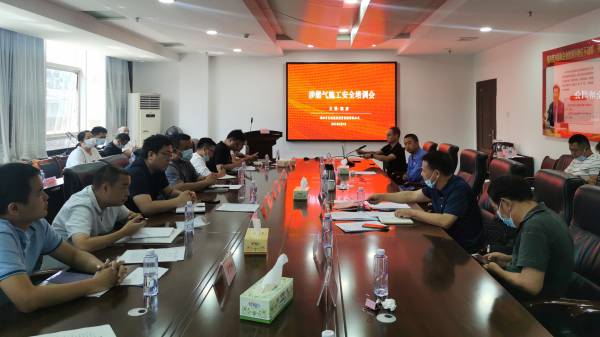 集團(tuán)公司組織開(kāi)展涉燃?xì)馐┕ぐ踩嘤?xùn)