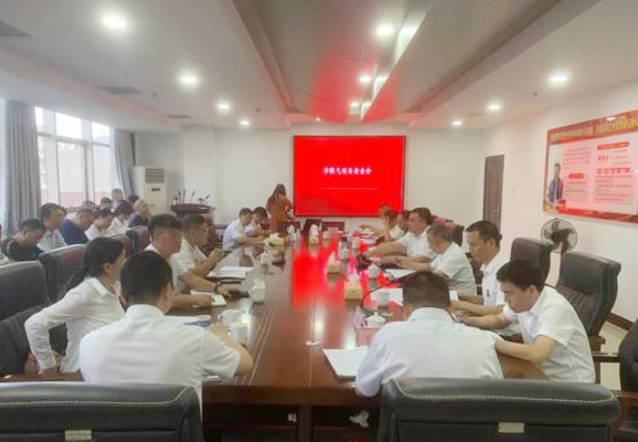 集團(tuán)公司召開(kāi)安全生產(chǎn)工作緊急會(huì)議