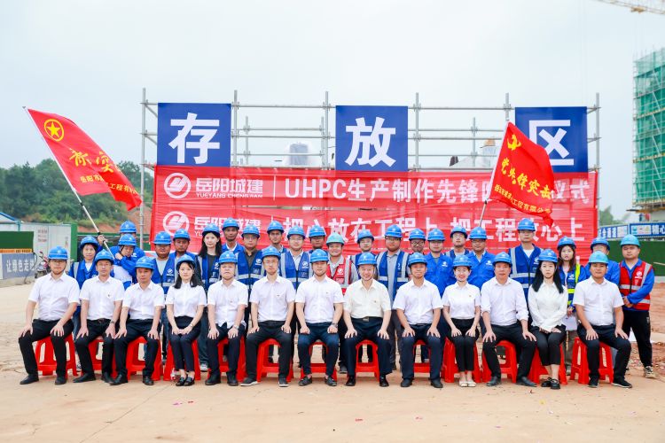 科技賦能黨建 岳陽(yáng)城建“新材料新工藝”獻(xiàn)禮