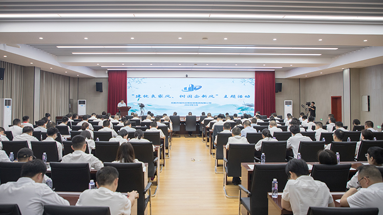 市城運集團開展“建優(yōu)良家風 樹國企新風”家風傳誦宣講活動