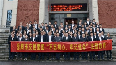 傳承紅色基因  不忘初心擔使命  市交投集團參觀平江起義紀念館開展主題黨日活動