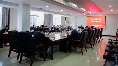 中共岳陽(yáng)市交通建設(shè)投資集團(tuán)有限公司委員會(huì)2021年度支部書記“雙述雙評(píng)”會(huì)議