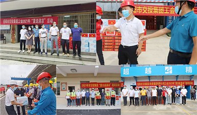 集團(tuán)公司組織開(kāi)展“夏日送清涼”慰問(wèn)活動(dòng)