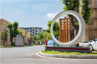 清廉城運(yùn)建設(shè)