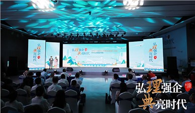 弘理強(qiáng)企 典亮?xí)r代 看城運(yùn)青年以憂樂(lè)啟示 展國(guó)企擔(dān)當(dāng)