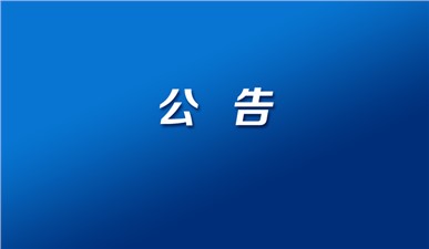 岳陽市交投資產(chǎn)運(yùn)營(yíng)管理有限公司云夢(mèng)路原糧食局35-1號(hào)門面招租公告