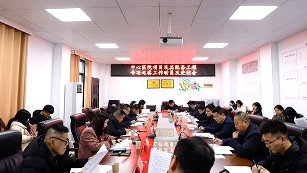 自我體檢 問診把脈 有力護(hù)航項(xiàng)目廉潔建設(shè) 市交投集團(tuán)啟動(dòng)中心醫(yī)院及其配套工程專項(xiàng)巡察