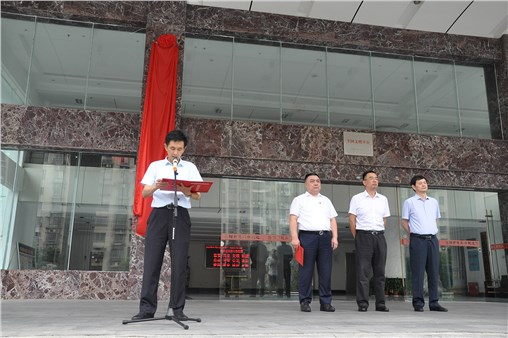 岳陽市交通建設(shè)投資集團有限公司正式掛牌成立