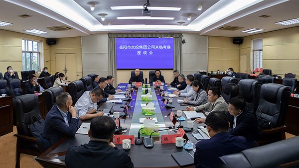 【區(qū)縣合作】市交投集團(tuán)赴臨湘市開展考察座談