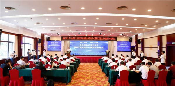 湖南工商大學與我市科技創(chuàng)新合作簽約儀式暨湘江實驗室區(qū)域創(chuàng)新中心授牌儀式舉行