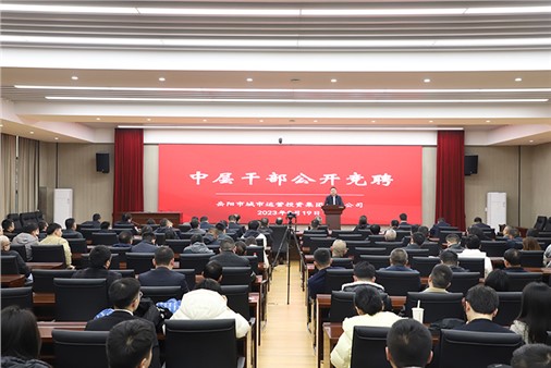 直擊現(xiàn)場(chǎng)！市城運(yùn)集團(tuán)中層管理人員內(nèi)部競(jìng)聘工作順利開(kāi)展