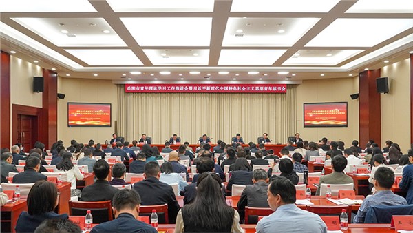 岳陽市召開全市青年理論學(xué)習(xí)工作推進(jìn)會
