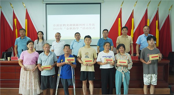 金秋助學送溫暖 鄉(xiāng)村振興促發(fā)展