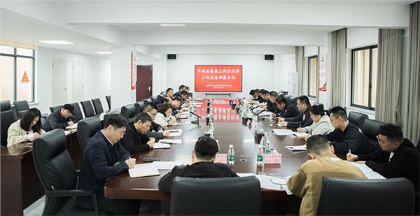 集團召開主城區(qū)防汛防澇等近期安全重點工作應急部署會