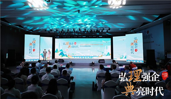 弘理強企 典亮時代 看城運青年以憂樂啟示 展國企擔當