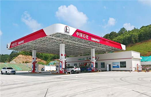 首座！岳陽城運(yùn)集團(tuán)旗下交投能源硚石加油站正式投入運(yùn)營