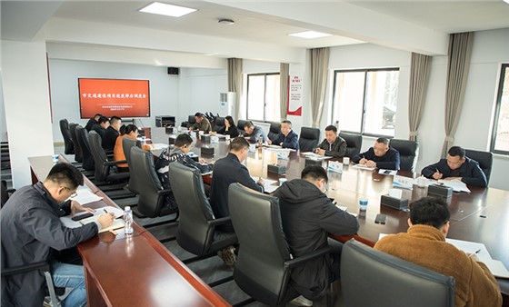 市城運(yùn)集團(tuán)關(guān)于市交通建設(shè)項目進(jìn)度調(diào)度會召開