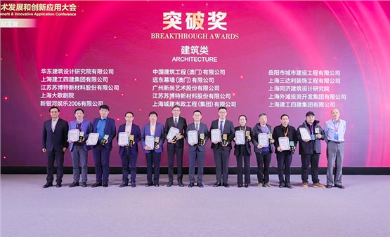 UHPC房建領(lǐng)域新里程 市中心醫(yī)院門急診醫(yī)技綜合樓項目喜獲突破獎