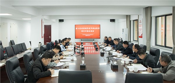 市城運集團與君山區(qū)政府共商項目建設推進