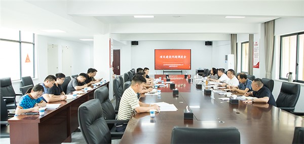 市城運(yùn)集團(tuán)召開部（?。⑹卸睫k項(xiàng)目建設(shè)問題調(diào)度會(huì)